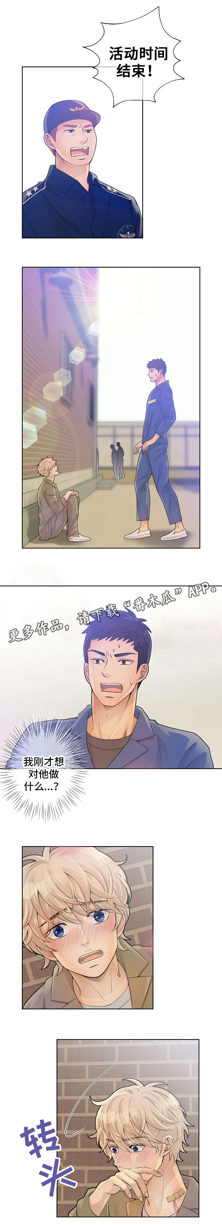 第15话4