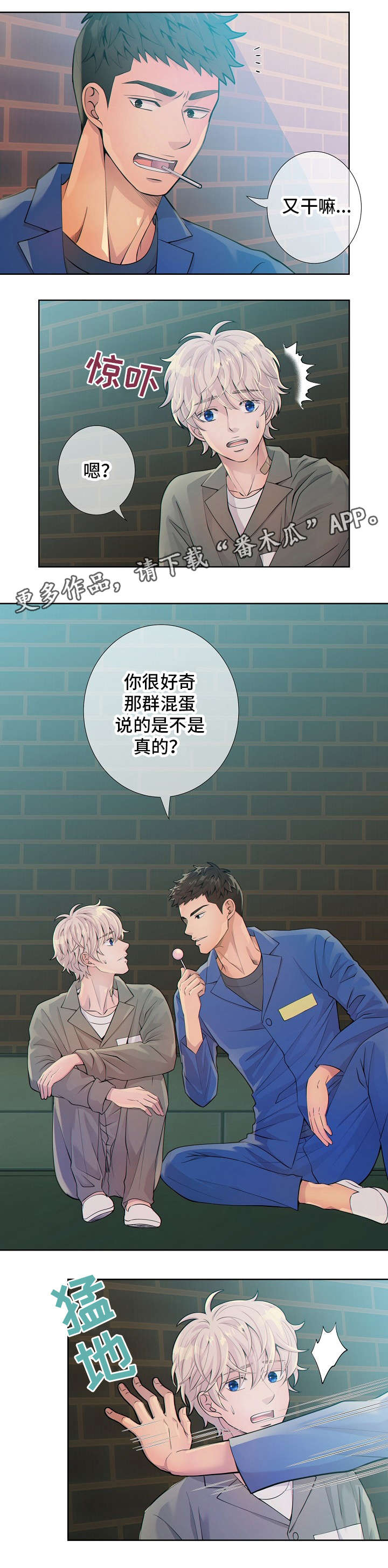 第14话4
