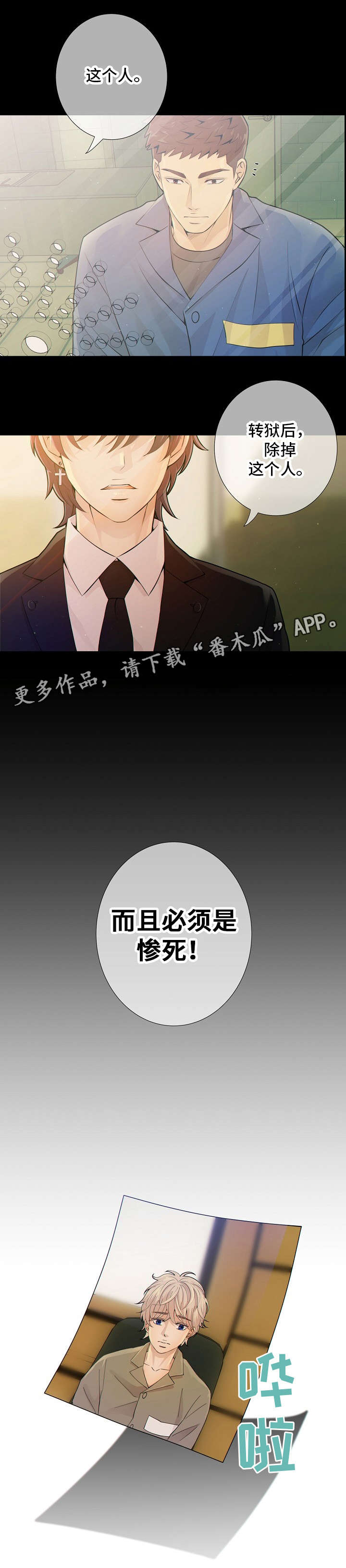 第13话2