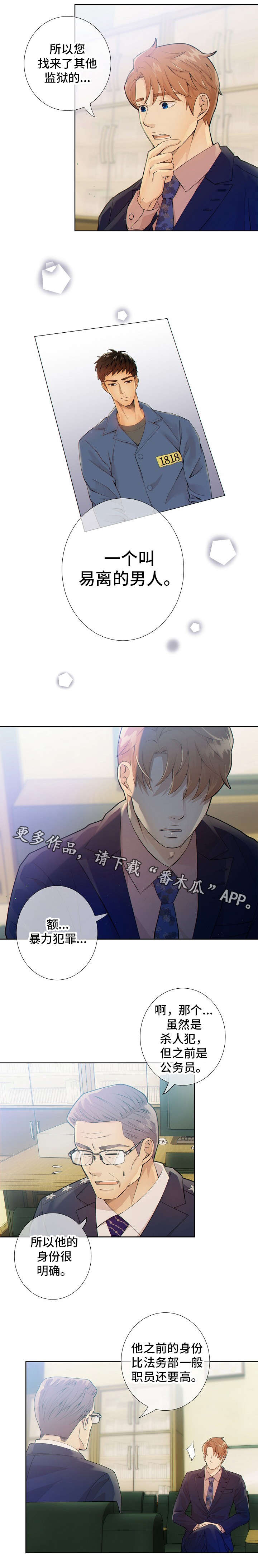 第13话4