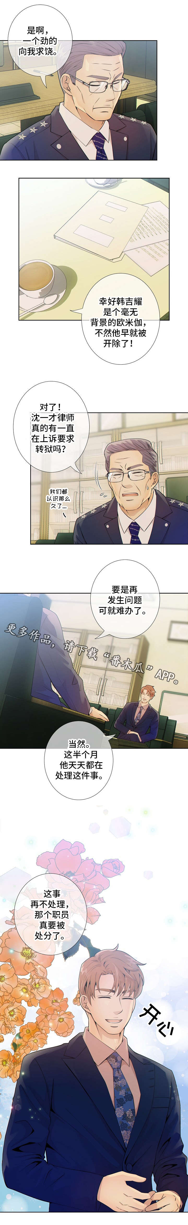 第13话6