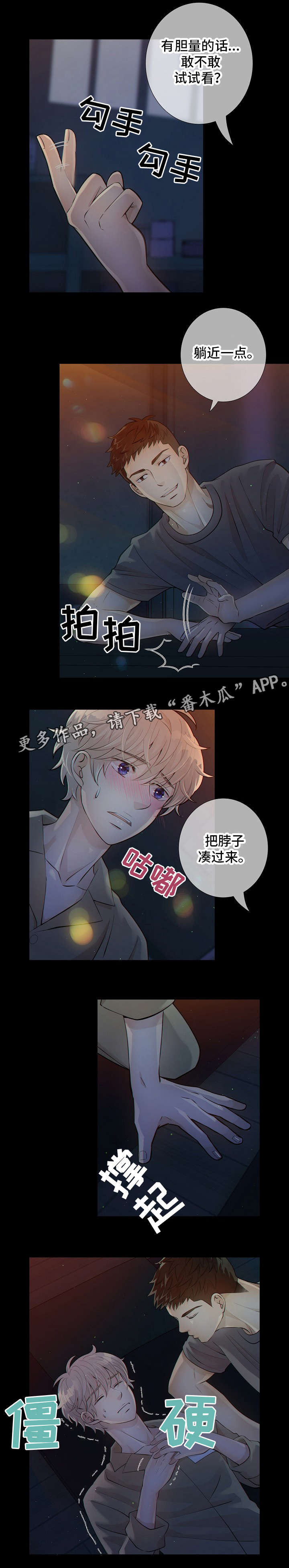 第12话2