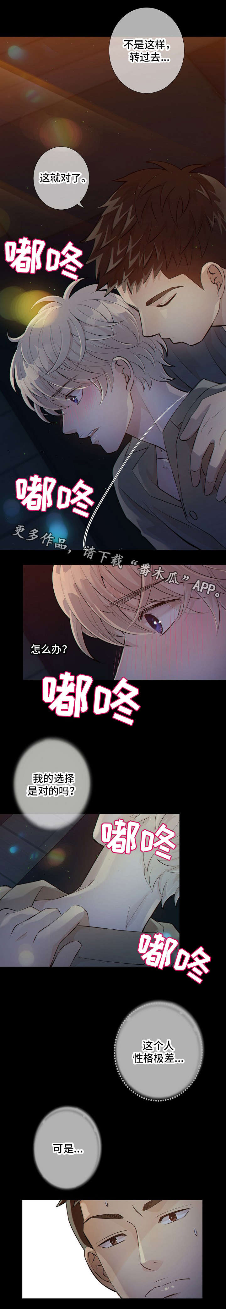 第12话3