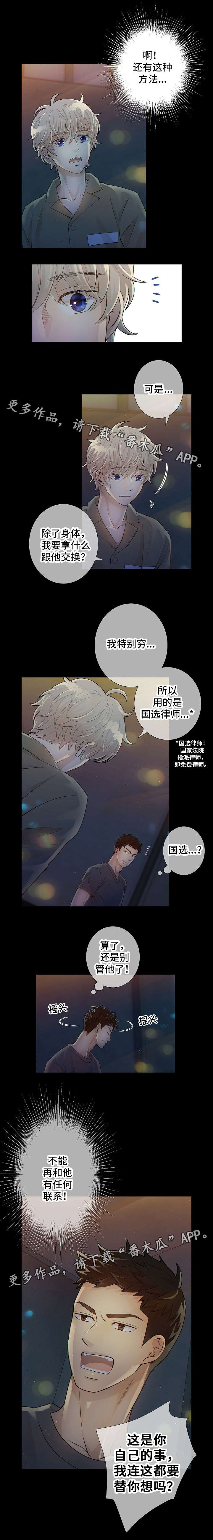 第11话3