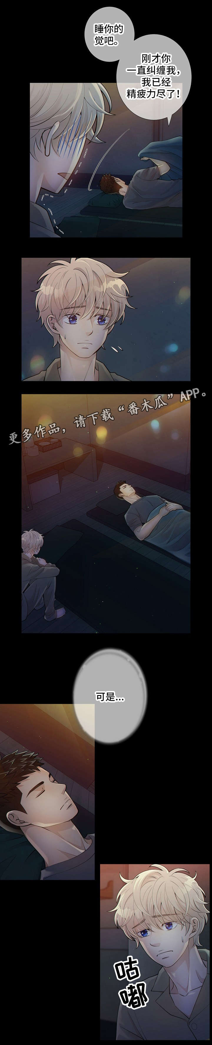 第11话4