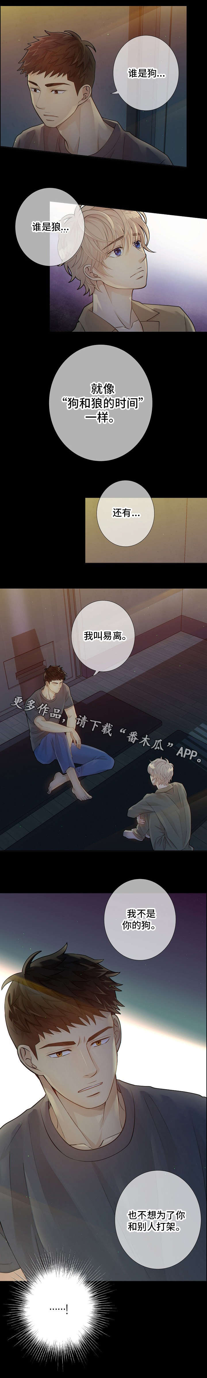 第10话2