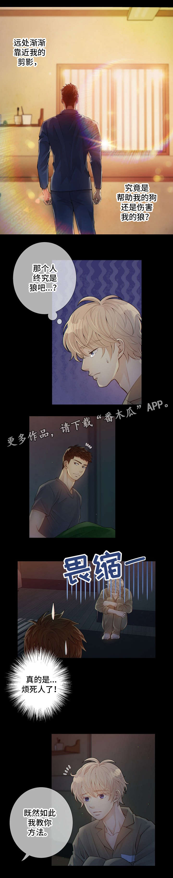 第10话4