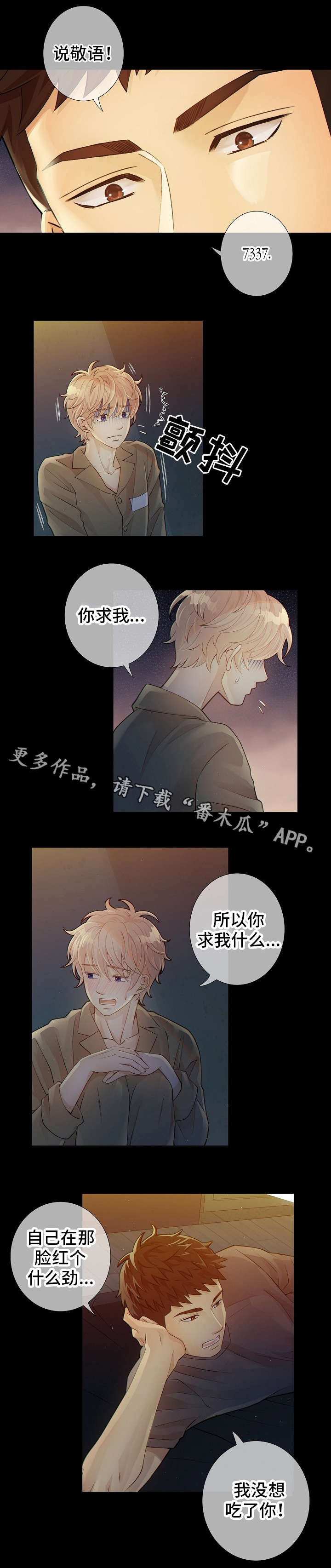 第9话1