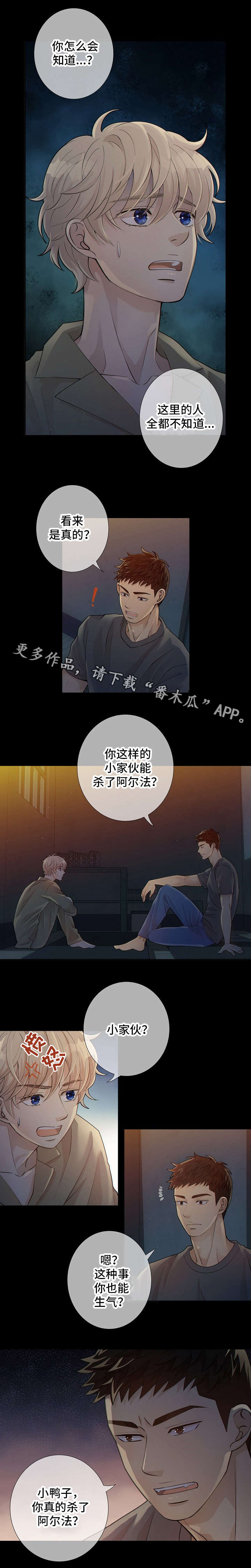 第9话3