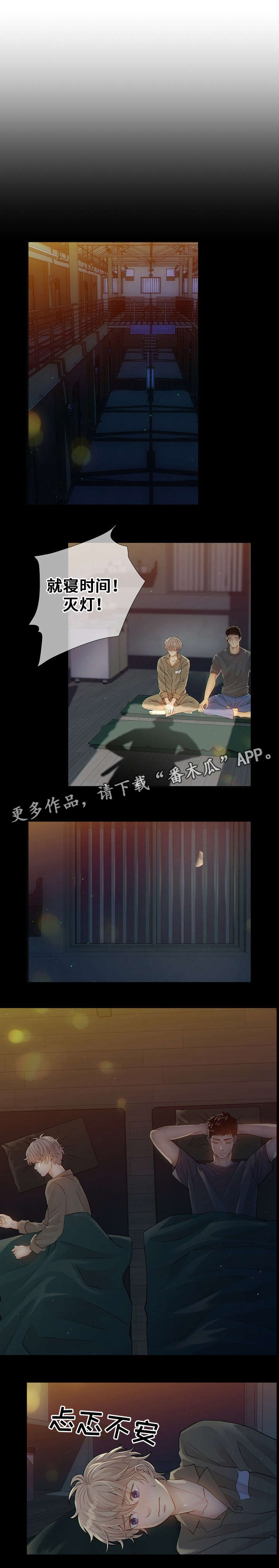 第8话2