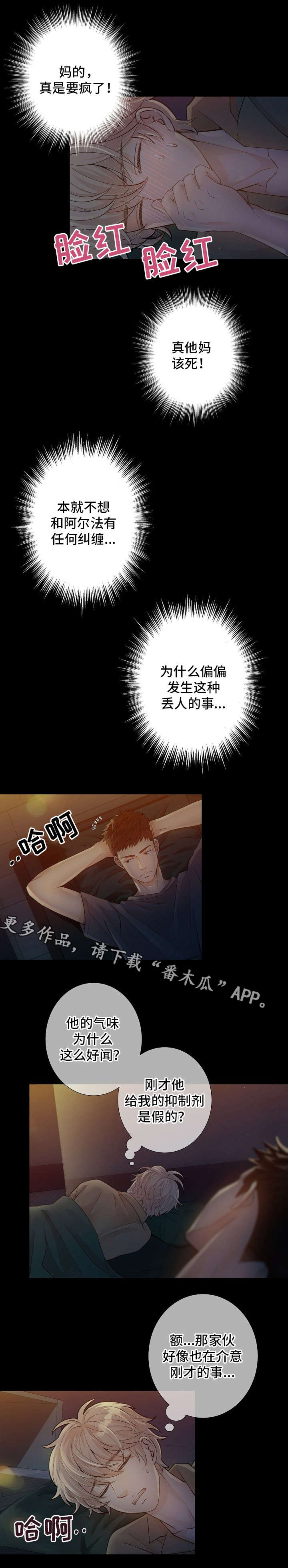 第8话3