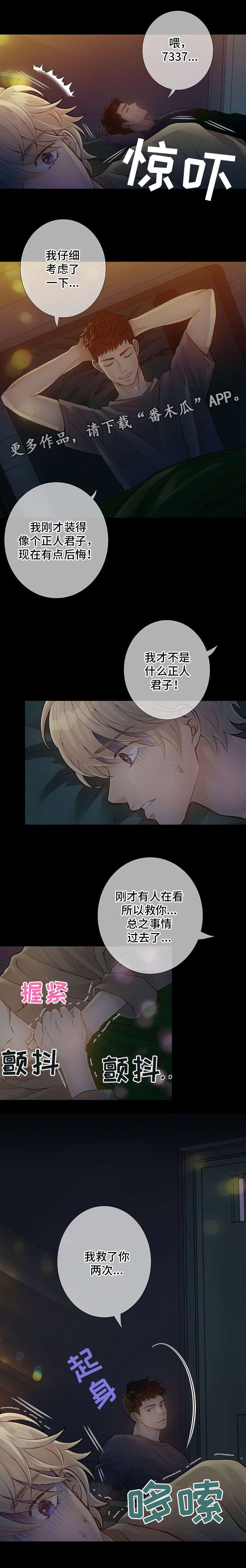 第8话4