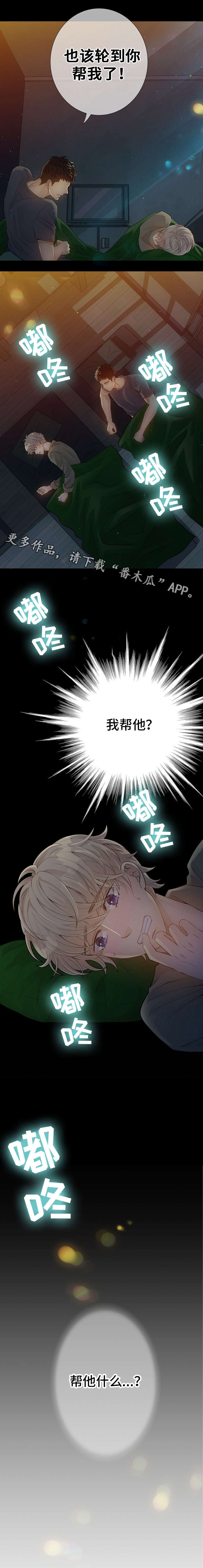 第8话5