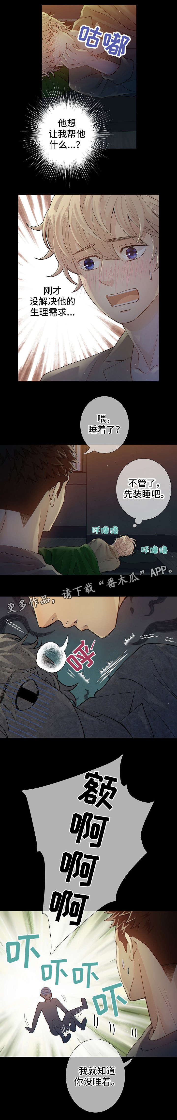 第8话6