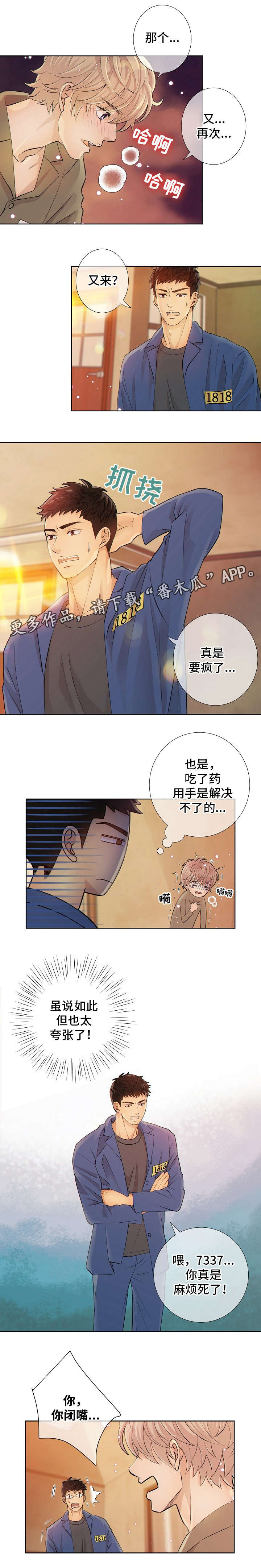 第7话1