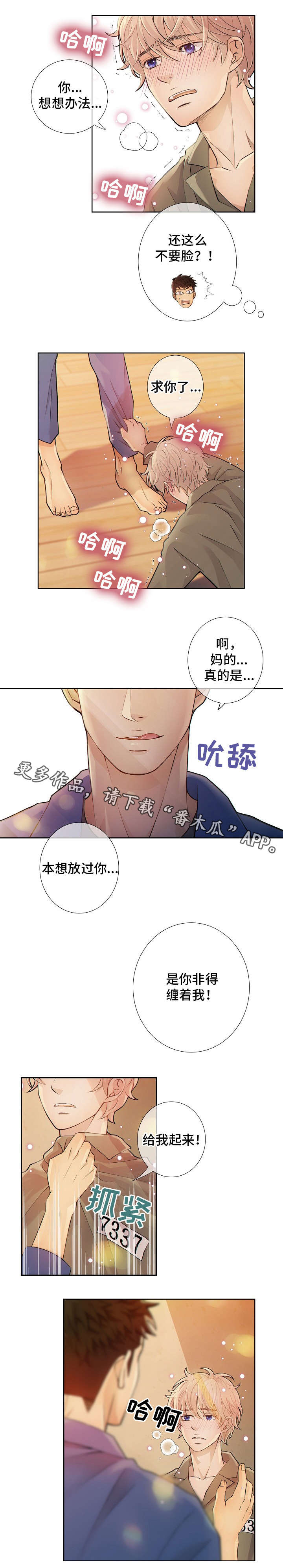 第7话2