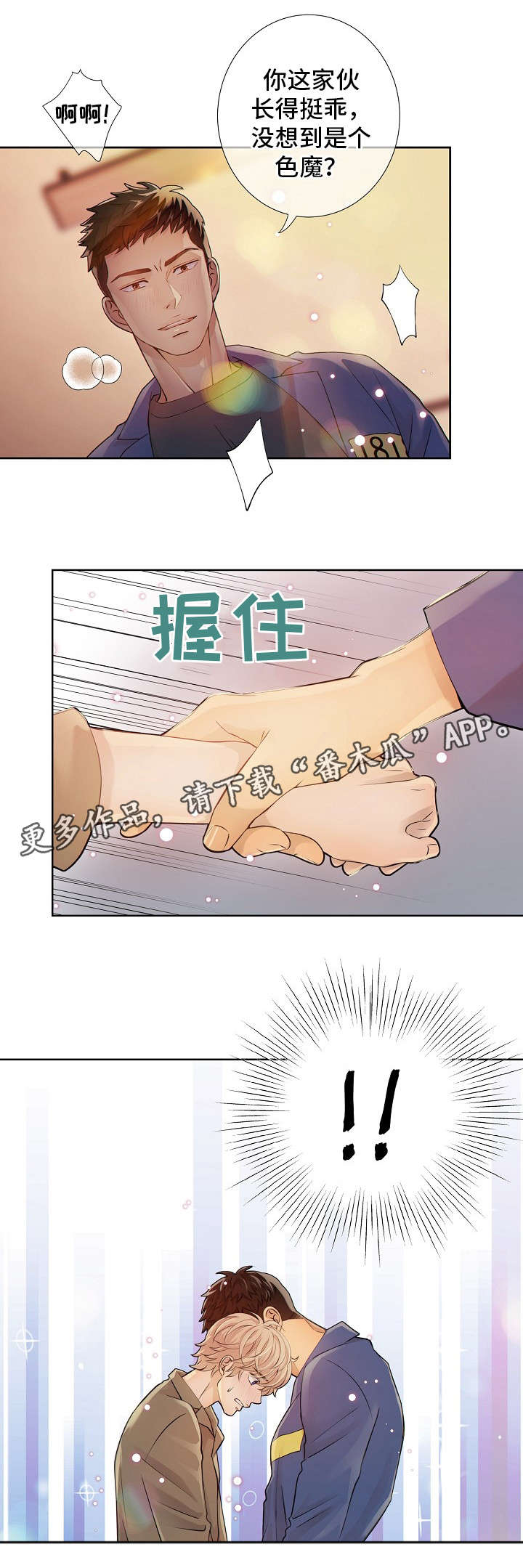 第7话4