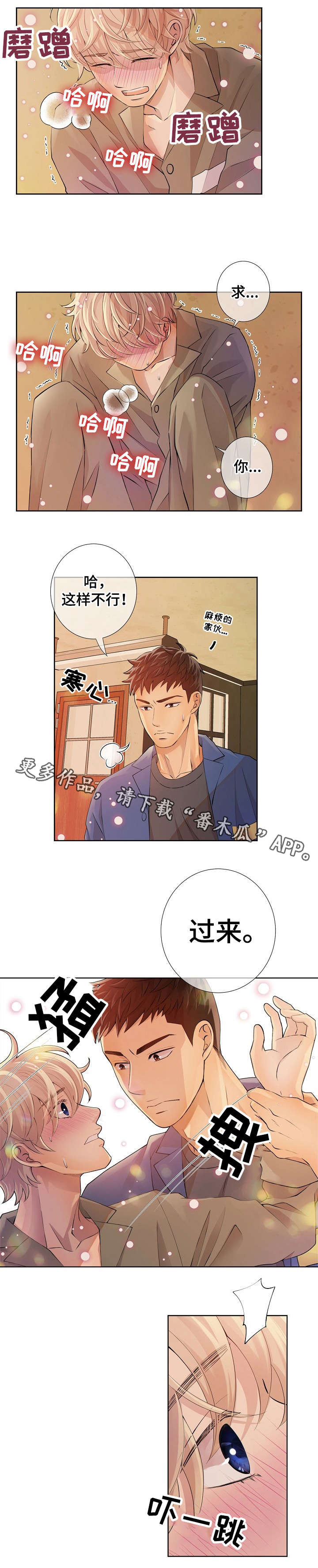 第6话3