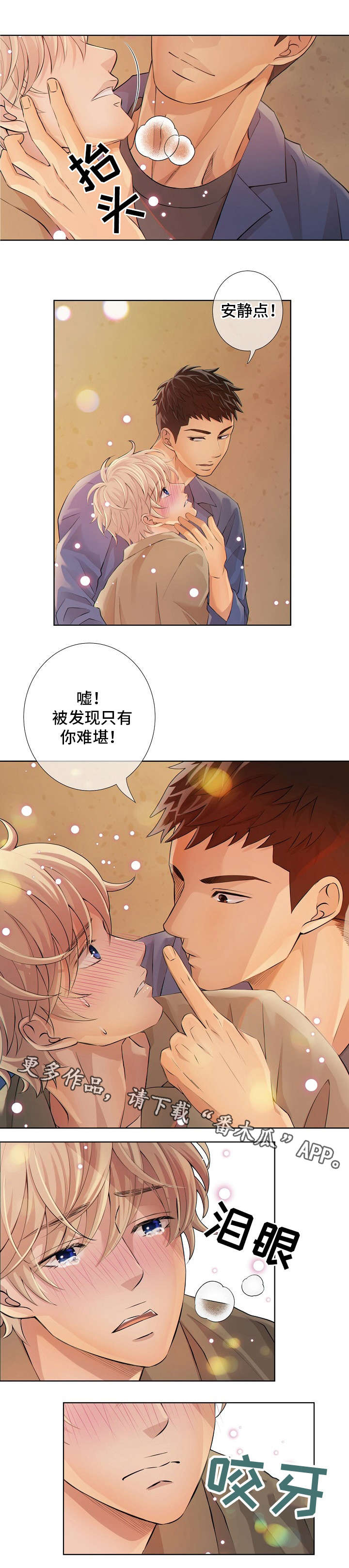 第6话5