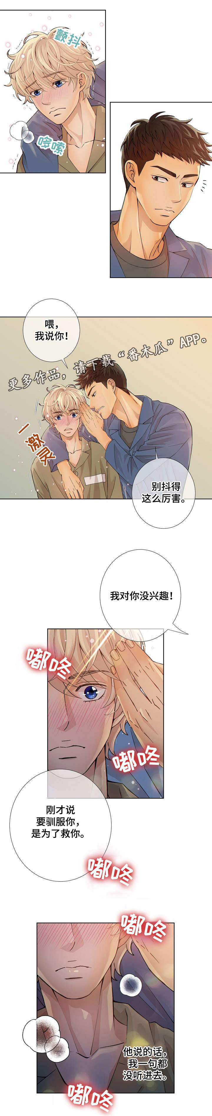 第5话2