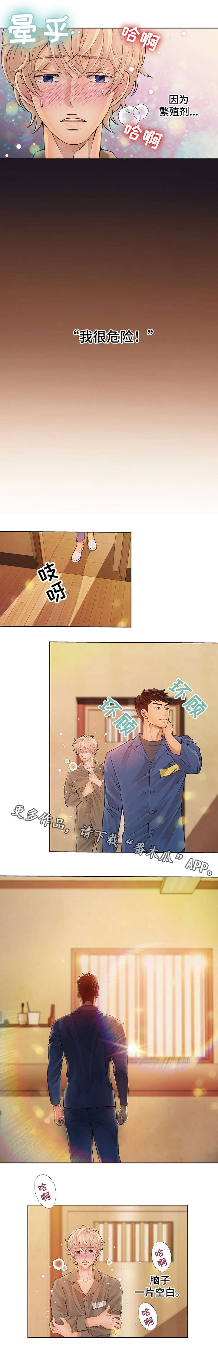 第5话3
