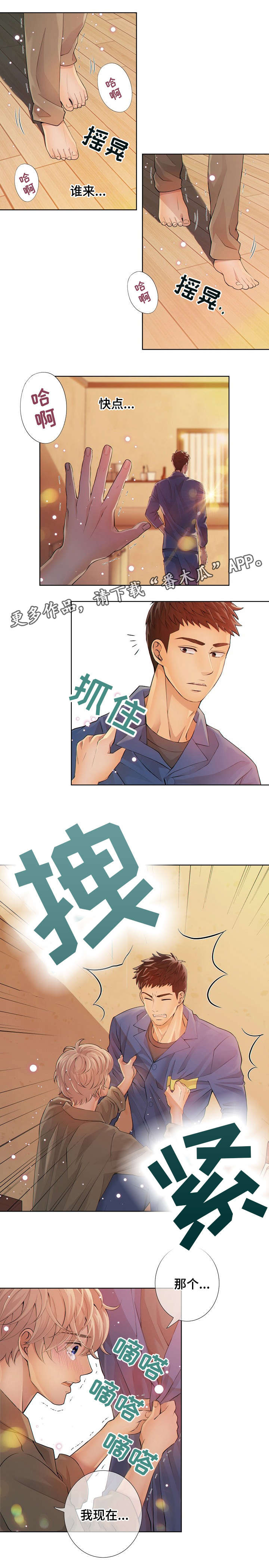 第5话4