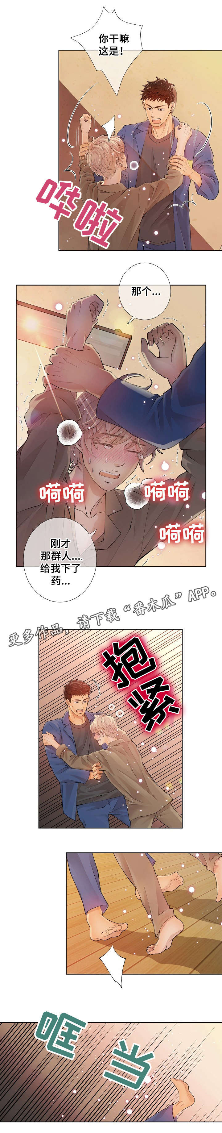 第5话5