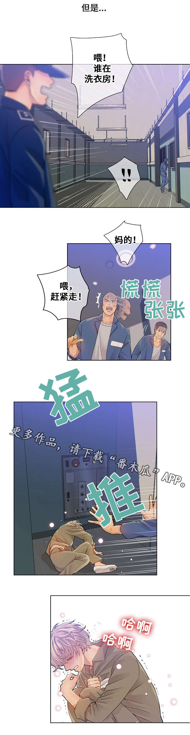 第4话2