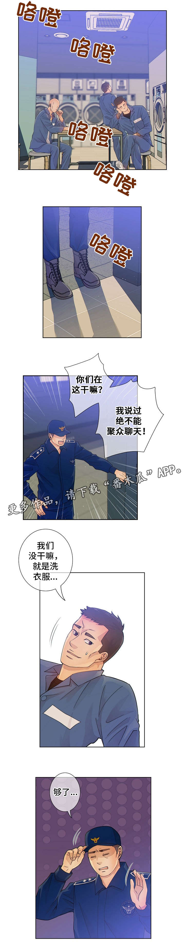 第4话3