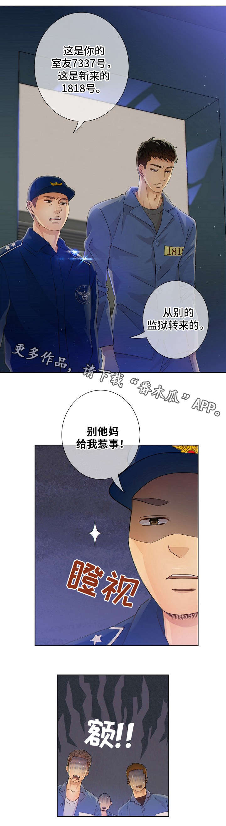 第4话4