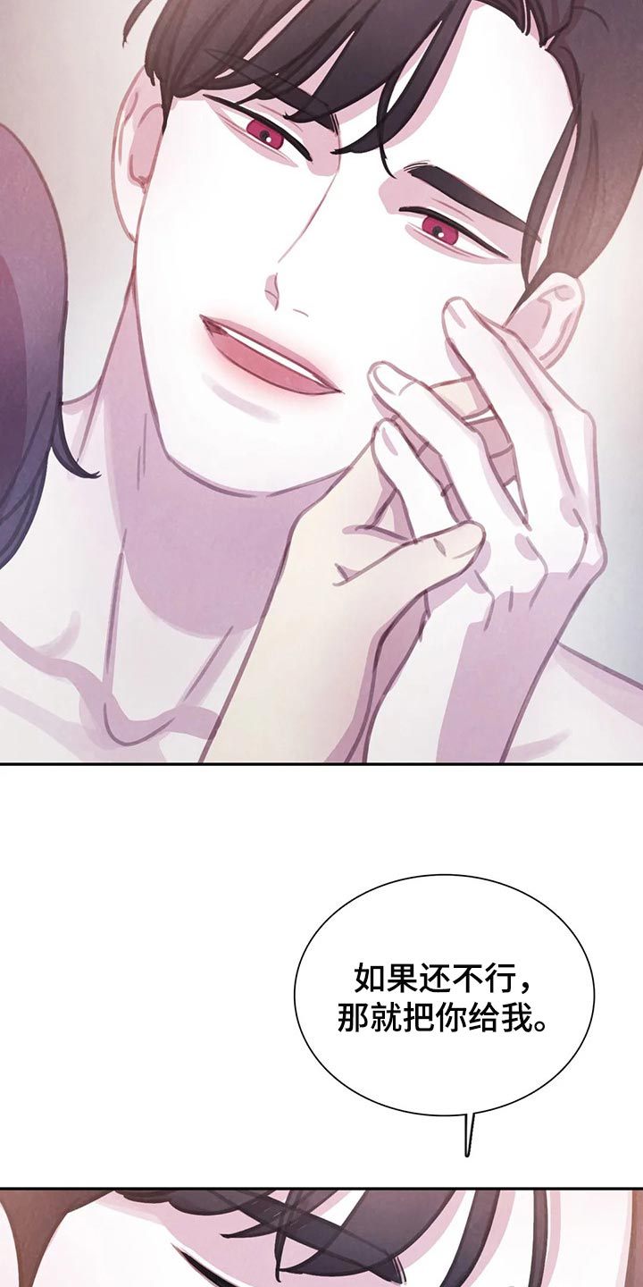 第152话8