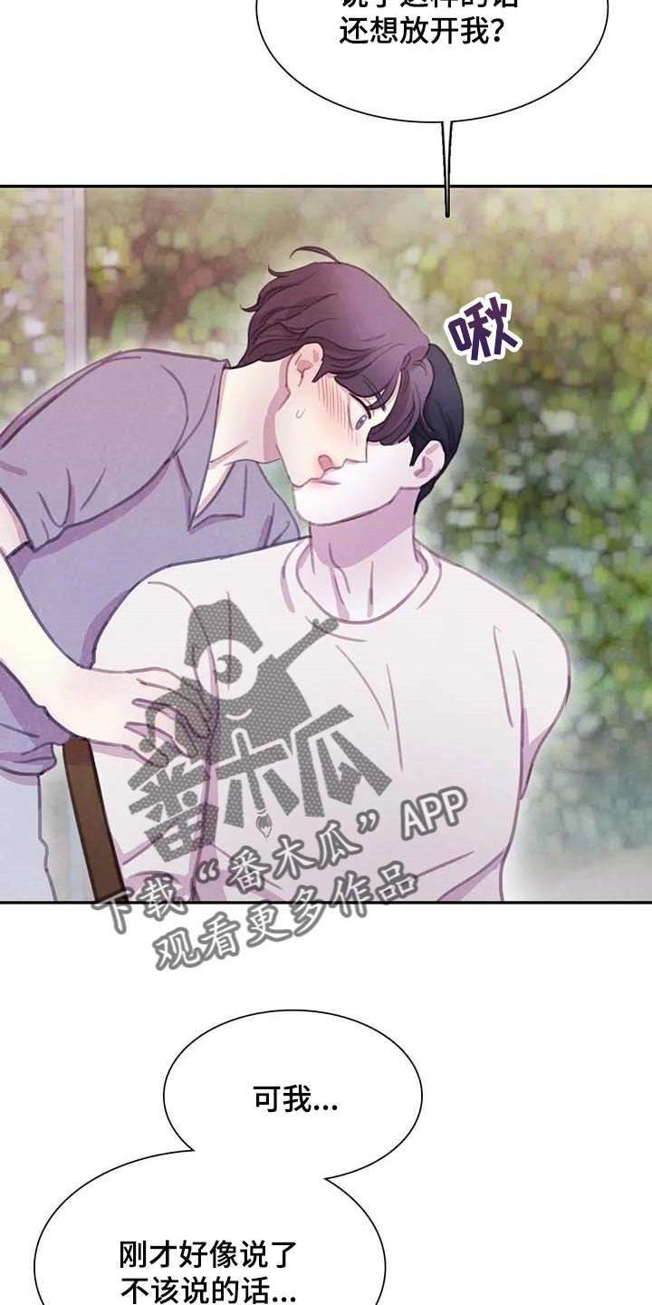第149话16