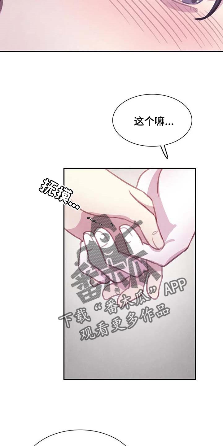 第149话19