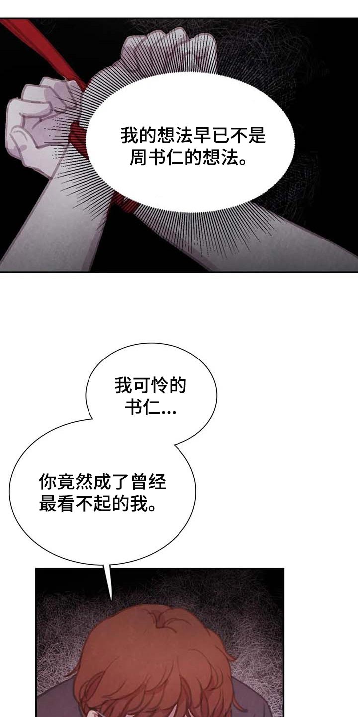 第144话15