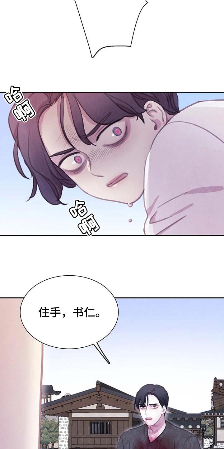 第144话25