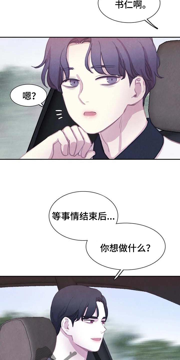 第141话8