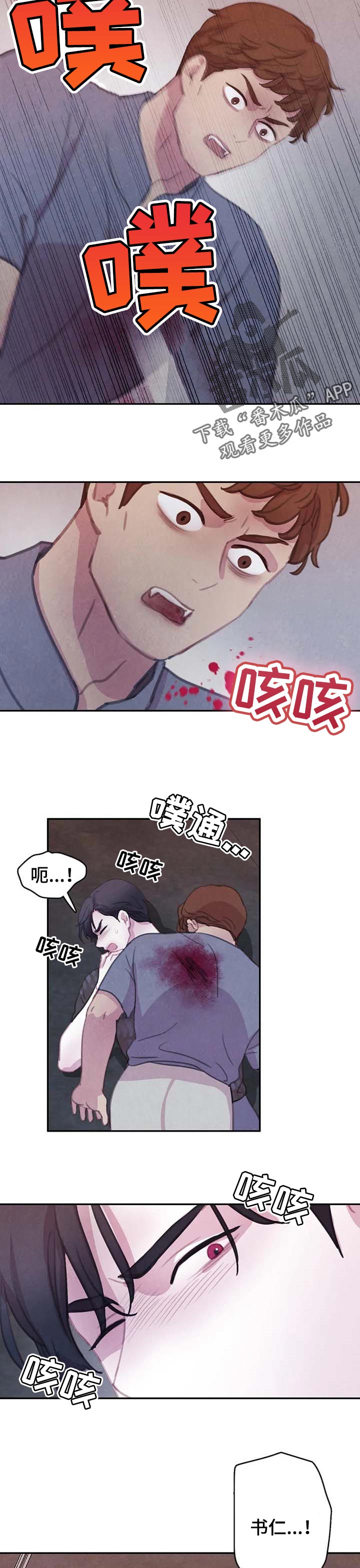 第138话4