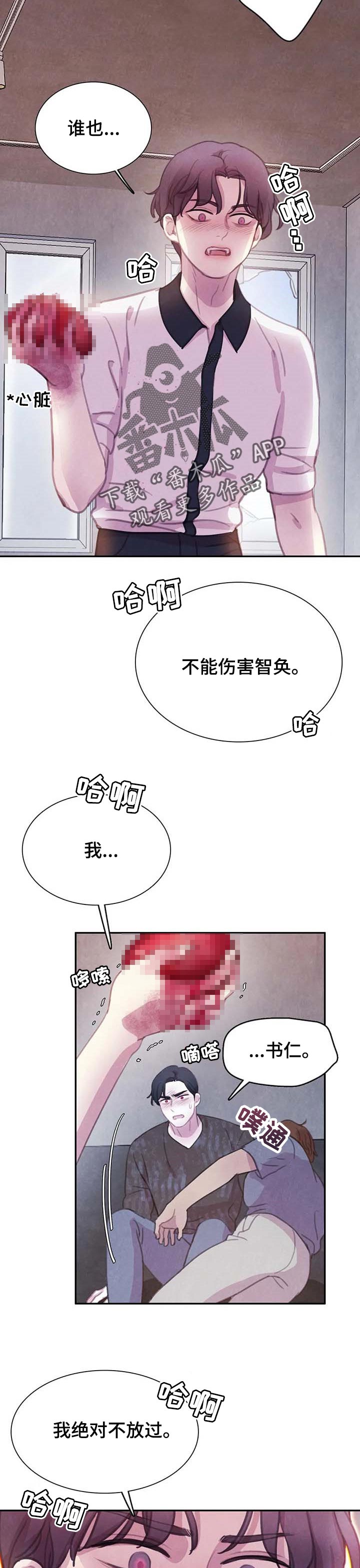 第138话5