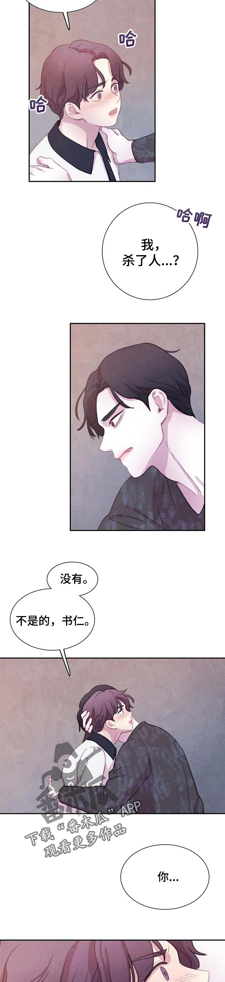 第138话7