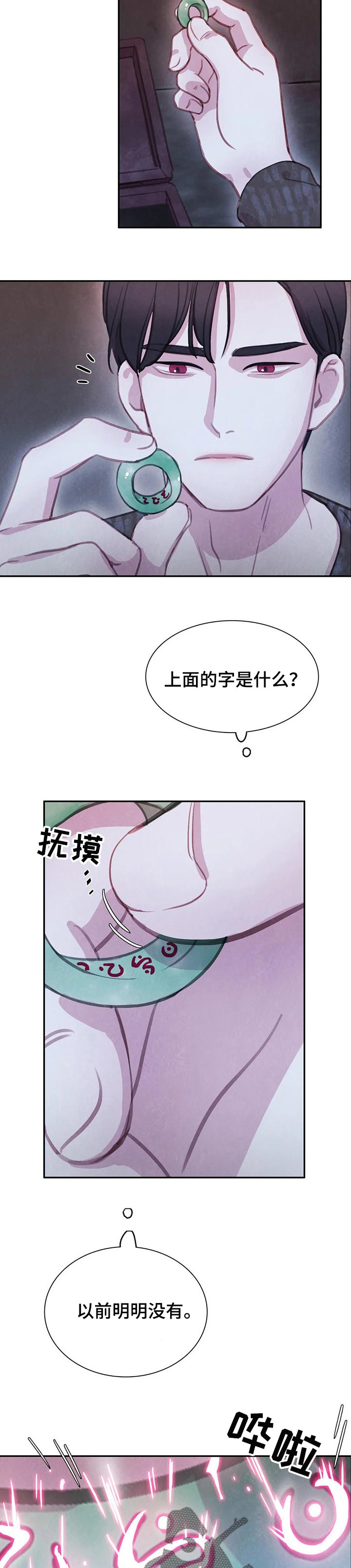 第134话5
