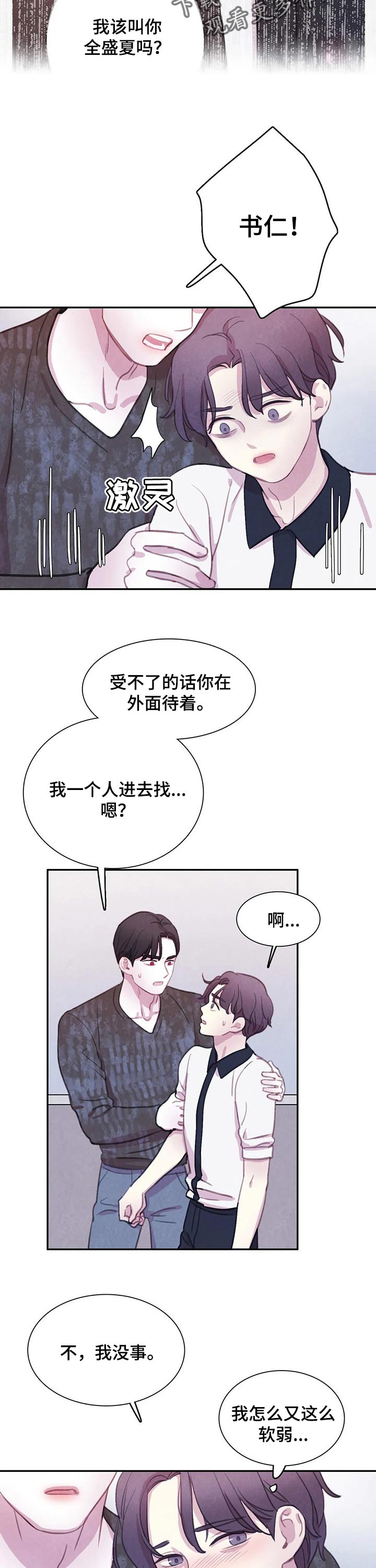 第133话5