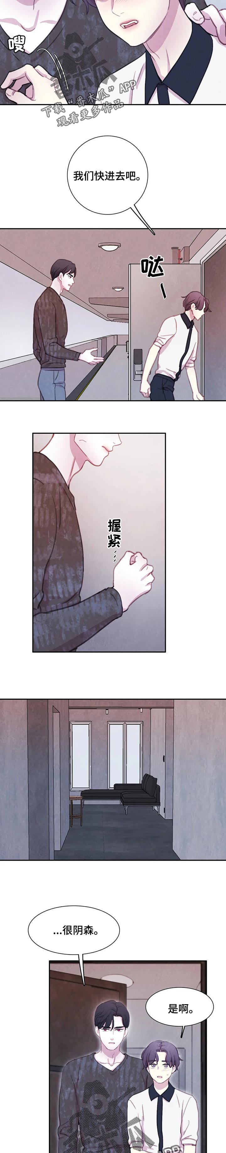 第133话6