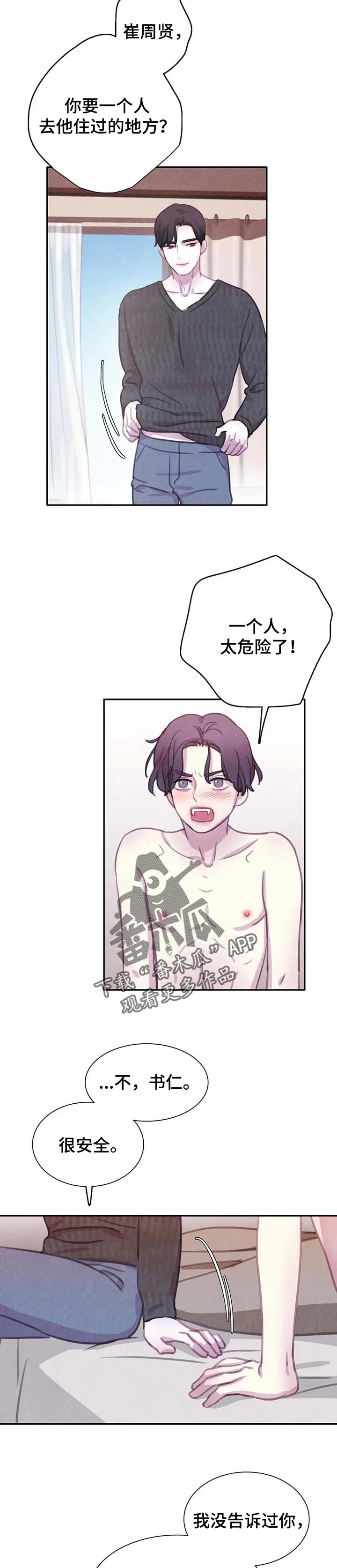 第132话3