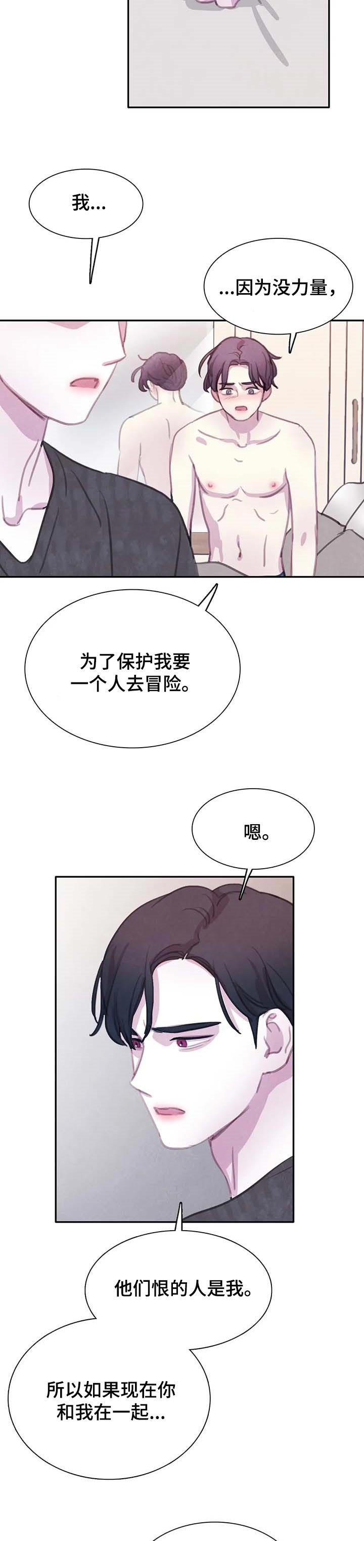 第132话5