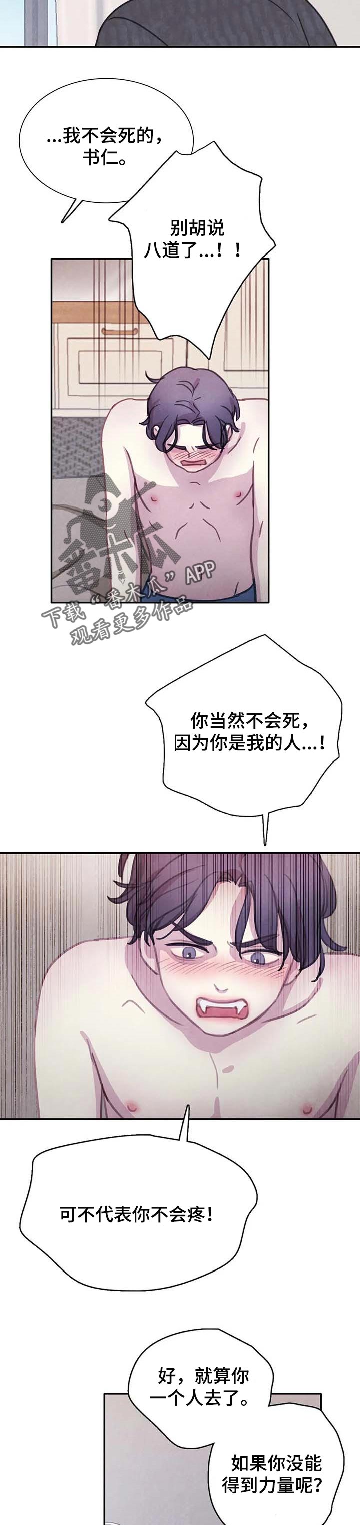 第132话7