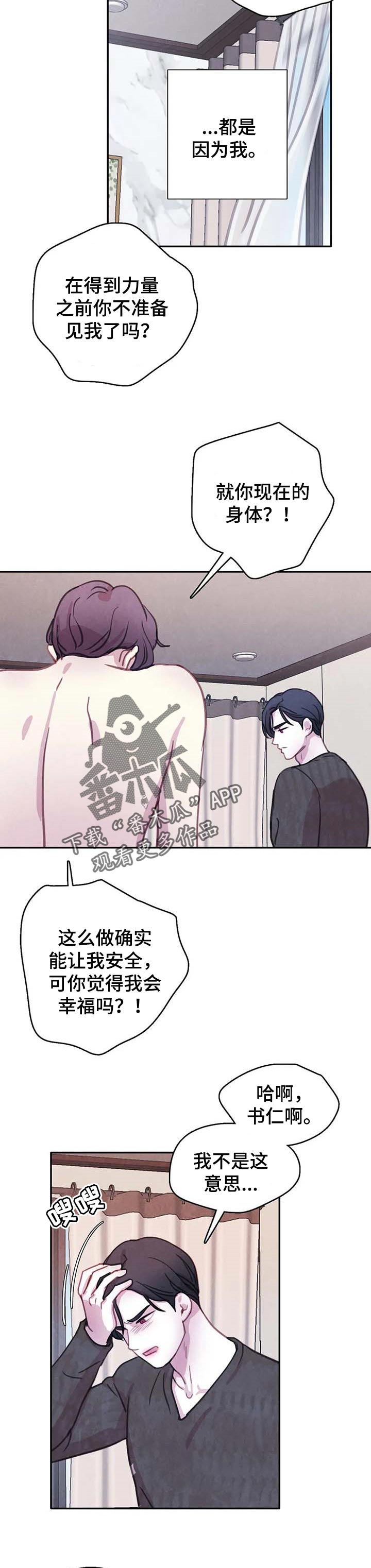 第132话8
