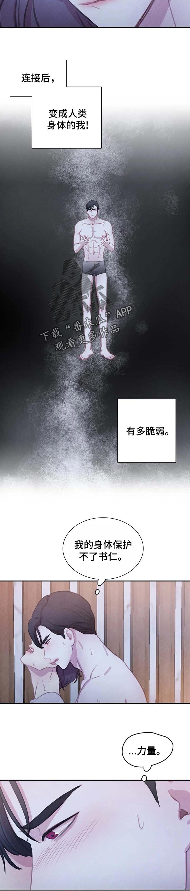 第130话3