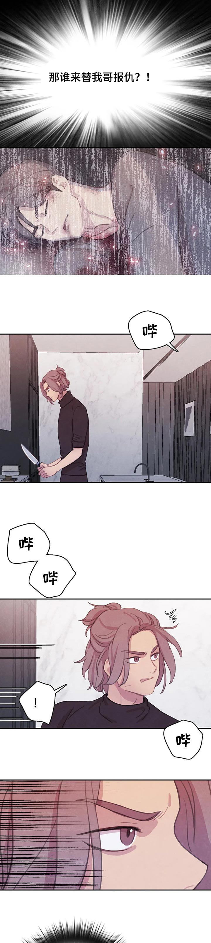 第123话3