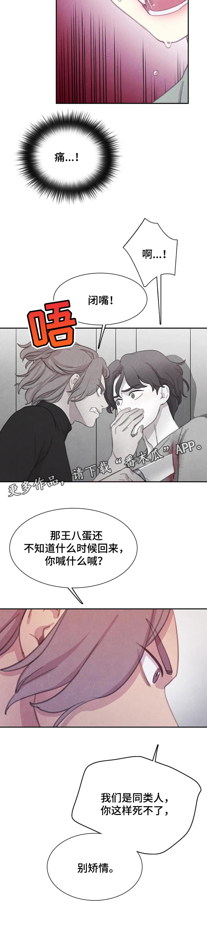 第123话8