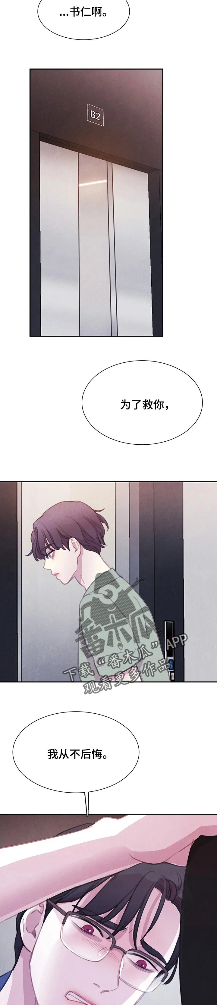 第122话8